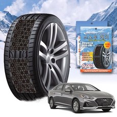 YF 쏘나타 스노우 체인 휠 체인 스노우체인 타이어체인 타이어미끄럼방지 자동차체인 스노우캐치 스노우타이어 윈터타이어 스프레이체인 차량안전용품 체인스프레이 자동차안전용품 윈터타이어교, 프리미엄