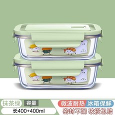 玻璃飯盒微波爐加熱專用碗上班族帶飯餐盒帶蓋冰箱保鮮水果收納盒, 1個, 抹茶綠-小長400+400ml【買一送一】