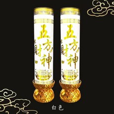 酥油燈 供佛燈 長明燈 彩色蠟燭燈 鬥燭, 白色五方財神一對,可燃燒3天, 1個