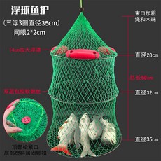 浮漂魚護網兜 加粗編織 摺疊裝魚網袋, 三浮漂3圈直徑35cm