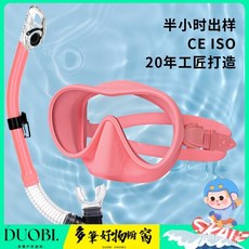 Duobi-新款浮潛套裝 潛水鏡呼吸管套裝 液態硅膠大框潛水鏡自由潛水裝備 YUYP, MS3221-全黑套裝,均碼
