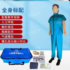 심폐 소생술 연습 구조 교육 인체 모델 교육용 응급처치 CPR 모형 수업, 전신 표준 - U49