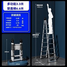 不銹鋼伸縮梯 多功能家用梯 人字梯 便攜折疊梯 竹節梯 陞降步梯 家用工具梯 直梯 折疊梯 家用梯 a字梯 伸, 不銹鋼多功能3.3直梯6.6米, 1個