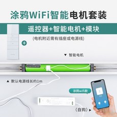 무타공 전동커튼 전동블라인드 커튼 원격제어 스마트 자동화장실 욕실 펀칭프리 뉴타입 알루미늄블라인드