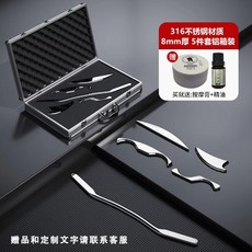 筋膜刀 肌肉放鬆肌膜松解工具經膜 肌肉康復 筋膜放鬆, 316不銹鋼五件套鋁箱裝專業款美標8mm