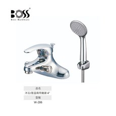 BOSS W-286 沐浴面盆兩用龍頭 PVD真空鍍鎳 600小時鹽霧測試 日本陶瓷閥芯 ECO節能 無鉛銅, 1個