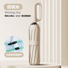 雙段雙龍骨抗風雨傘 等效32骨 輕巧便攜遮陽傘