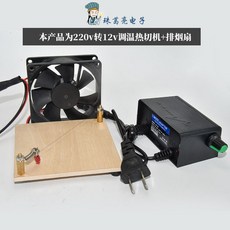 리본 커팅 머신 라벨 수동 핫 프린터 커터 기계 220V 전기 소형 가열 상표 와이어 로프, D. 220V - 12V 온도 제어 핫 커팅 머신+팬+