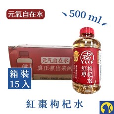 元氣森林蘇打氣泡水480ml箱裝15瓶, 1個, 【整箱15瓶】紅棗枸杞水500ml