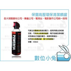 保靈 高壓環保清潔噴罐, 1個