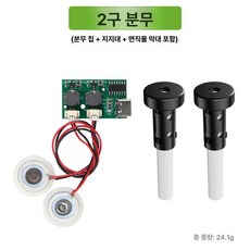 가습기 진동자 초음파 DIY 기판 교체 4 미니 및, 1개, 2헤드 분무기