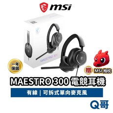 MSI 微星 MAESTRO 300 心型指向 電競耳機 耳罩式 有線耳機 PC PS MAC Switch
