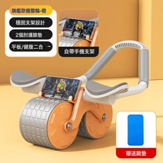 DIU 肘撐健腹輪家用自動回彈腹肌輪健身器材卷腹機坦克輪收腹神器, 如圖, 橙色