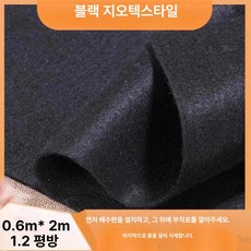 담요 부직포 장판 보수 단열 언덕 보호 유지 펠트, 블랙 표준 두께 0.6mx2m 4개