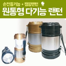 랜턴 원통형 다기능 후레쉬 무드등 후라쉬 캠핑, 원통형다기능랜턴(골드), 1개