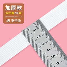 兒童寶寶專用鬆緊帶