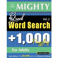 (영문도서) The Mighty Greek Word Search - 1 000 Puzzles for Adults - Delta Classics - Gian... Paperback, Linguas Classics, English, 9798896708940