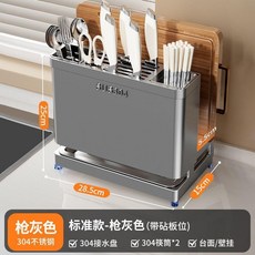 304不鏽鋼廚房檯面刀架砧板架筷籠收納架, 1個, 304不鏽鋼槍灰色 單砧板架+304雙筷