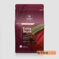 Cacao Barry Universelle Extra Brute 可可粉 1kg 法國製造, 1個