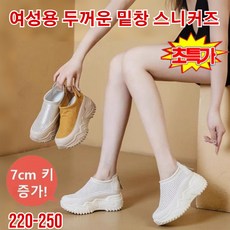 매쉬 슬립온 슬리퍼 여성용 두꺼운 밑창 스니커즈 여름 두꺼운 밑창 스니커즈