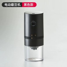 커피그라인드 크라인더 드립용 무선 블랙/플라스틱케이스 커피 그라인더 전자동 그라인드, 2 전동 원두연삭기 블랙 무선휴대용 세라믹 연삭심 굵기