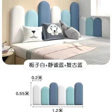 兒童房防磕碰軟包 臥室防撞軟包墻貼 榻榻米自粘牆圍, 款式二, 3/