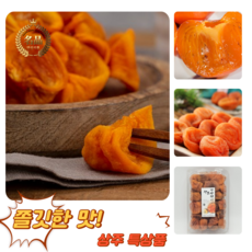 굿피플 청도감말랭이 상주감말랭이 곶감 감, 1개, 가정용 감말랭이 500g