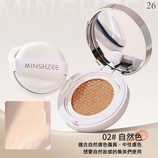 氣墊BB霜 水潤遮瑕 輕薄透氣 持久控油 奶油肌 粉底, 修容26.氣墊bb霜-02#自然色, 1個