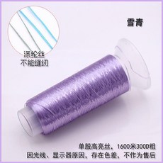 無品牌 侗族刺繡線 纏花線 絨花線 古風飾品配件材料, 1個, 雪青,滌綸絲1600米