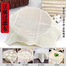 純棉紗布蒸籠布/過濾布，適用於蒸飯、做豆腐、廚房蓋菜，食品級, 1個, 鎖邊方型棉粗紗布 40*40釐米 3片裝,30*30