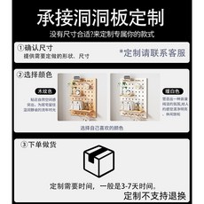 洞洞板牆上收納置物架 實木定制牆壁掛牆書架隔板收納架, 1個, 定製專拍