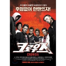[DVD] 크로우즈 제로