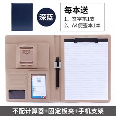 多功能A4定制開單本寫字夾板文件夾 皮質商務文件夾 銷售經理室內設計師專用, 深藍色+無計算器, 1個