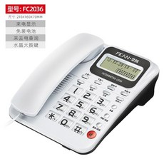 速力達 電話機 時尚座機 家用商務辦公 免提通話 大按鍵有線電話, 2036-白色-水晶按鍵