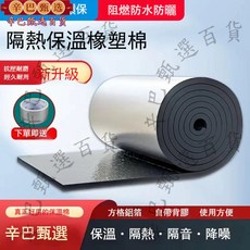 保溫隔音棉板 壓花鋁箔自粘背膠 橡塑隔熱耐高溫阻燃雨棚, 1個, 5mm壓花鋁箔【加背膠】10平米