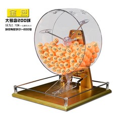 추첨기 번호 뽑기 랜덤 게임 룰렛 복불복 추출기 행사용 로또번호 볼 머신, 골드 대형 200 넘버 볼 01-200