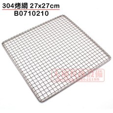 304不鏽鋼烤肉網 - 四方烤網 白鐵烤網 方型浪網, 1個, 304烤網27X27CM, 304烤網27X27CM