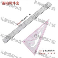 服裝設計尺 比例製版製衣曲線縫紉套裝, 1個, 基礎兩件套 簡約實用 , 粉色升級 所有尺子