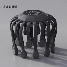 두피 마사지기 휴대용 샴푸 브러시 진동 헤드, 블랙 강력 플래그십, 기본 모델명/품번