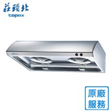 莊頭北 TR-5195S 70/80/90公分 不鏽鋼平面式排油煙機，分期零利率，高雄抽油煙機專賣, TR-5195S (70公分)(不鏽鋼),空機宅配(不含安裝)