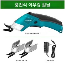 스누커 휴대용 전동 가위 원단/가죽 재단, 3.6mm 충전 가위 + 텅스텐날 2개