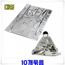 보온 비상 은박담요 210x160cm 10장 휴대용비상담요 캠핑용품 생존용품 자연재해위급시, free, 상세페이지 참조