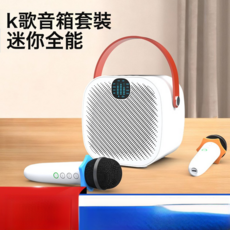 SK01 迷你手提K歌藍芽音箱, 白色:如圖所示