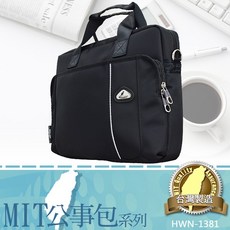 WALLABY 袋鼠牌 MIT 商務 公事包系列 HWN-1381