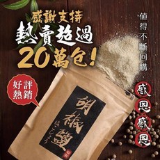 香兒店 秘製胡椒鹽, 1個, 有效日期2027.08.23
