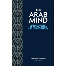 (영문도서) The Arab Mind: An Ontology of Abstraction and Concreteness Hardcover, Not Avail, English, 9780981072746