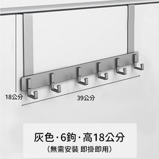 太空鋁門後掛鉤 排鉤 門後掛勾 牆壁掛鉤 門掛鉤 衣服掛鉤 置物架, 1個, 門後掛鉤-灰色6鉤