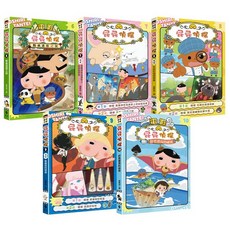 屁屁偵探動畫漫畫 第6-10集 遠流出版