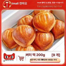 찹쌀도너츠 찹쌀생지 중식 간식, 200g 1박스 (9개), 1개, 1g