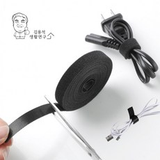 5m 재사용 케이블타이 찍찍이 밴드형 집·사무실 선정리용 간편 보관 케이블 묶음 정리, 1개